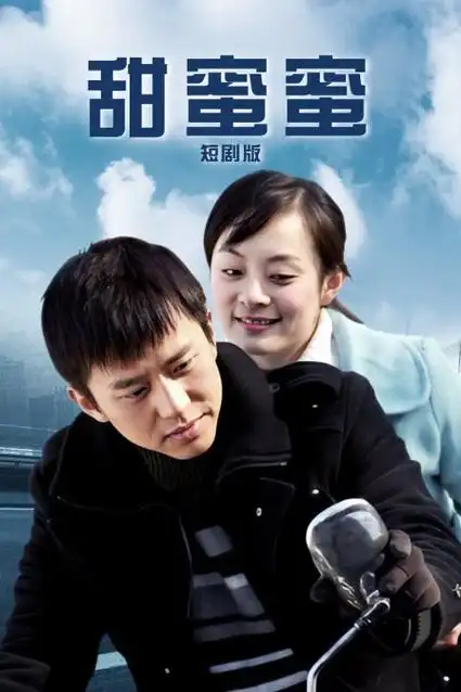 我的阿勒泰 海报