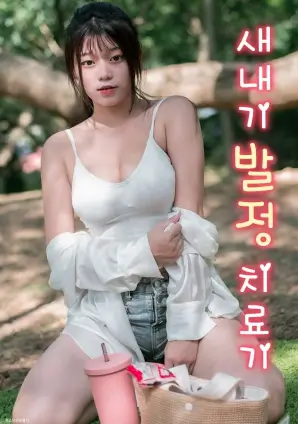 打工人都市短剧推荐《打工人的第九小时》海报